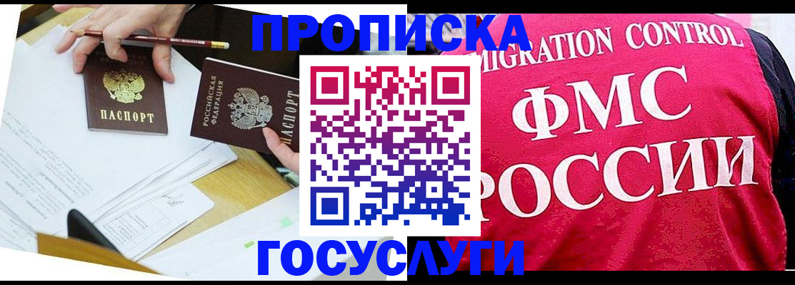 временная регистрация надежно в Якутске