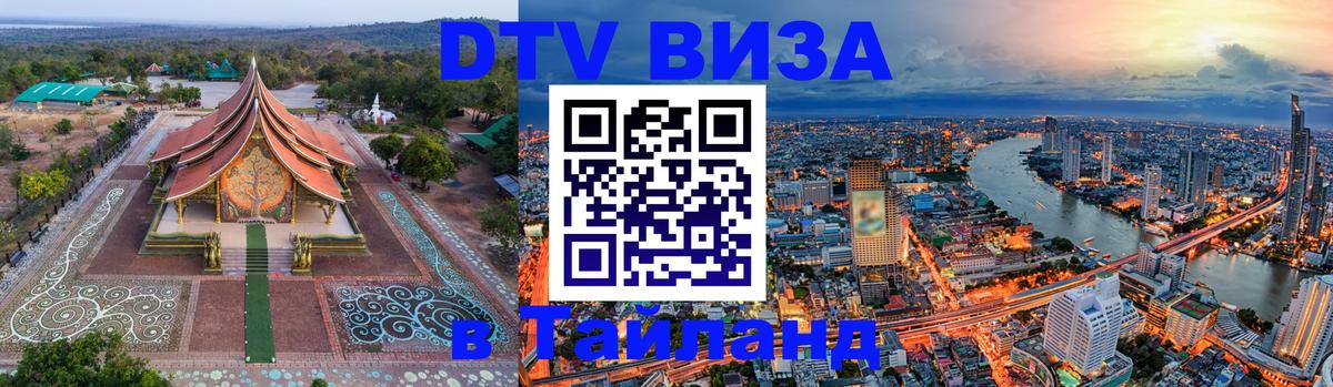 Оформление DTV визы под ключ: стоимость и тарифы, только загранпаспорт - Якутск  09.12.2025 