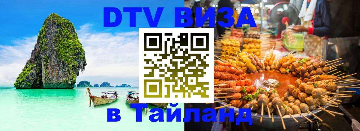 Оформление DTV визы под ключ: стоимость и тарифы, только загранпаспорт - Якутск  04.10.2025 